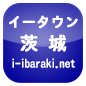 イータウン 茨城県 i-ibaraki.net 地域ﾎﾟｰﾀﾙｻｲﾄ無料登録ｱﾒﾌﾞﾛ集客ﾎｰﾑﾍﾟｰｼﾞBlog作りｻﾎﾟｰﾄHP募集中