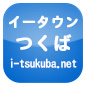 イータウン つくば市 i-tsukuba.net 地域ﾎﾟｰﾀﾙｻｲﾄ無料登録ｱﾒﾌﾞﾛ集客ﾎｰﾑﾍﾟｰｼﾞBlog作りｻﾎﾟｰﾄHP募集中